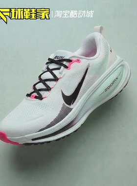 球鞋家 Nike Vomero18 男子低帮减震运动训练跑步鞋 IM6676-104