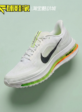 球鞋家 Nike Pegasus Premium白色男子运动训练跑步鞋 HQ2592-105