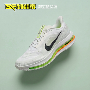 球鞋家 Nike Pegasus Premium白色男子运动训练跑步鞋 HQ2592-105