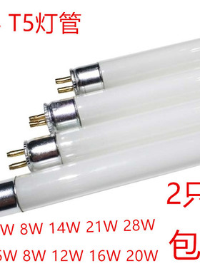 T4T5镜前灯灯管抽油烟机日光灯 4W6W8W 15CM22.5CM 25CM30CM33CM