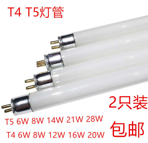 T4T5日光灯镜前灯抽油烟机灯管