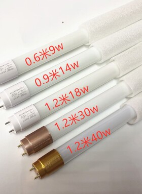 T8LED灯管双端进电日光管格栅灯光源0.6M0.9M1.2m9W14W18W30W40W