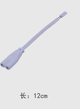 T4 T5 T8支架单接线 双接接头线 支架连接线 对接线 双接线配件包