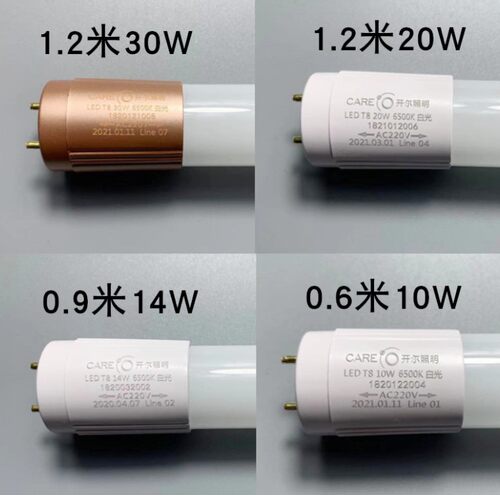 10只装 开尔照明 T8 LED灯管 14W 20W 30W 1.2米双端进电 玻璃管 - 封面