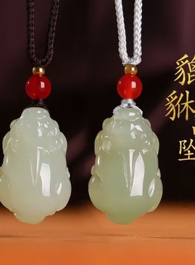 保真天然晴水貔貅吊坠男女款玉石青白皮丘招财玉佩玉坠挂件项链