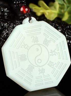 天然玉石太极八卦护身情侣吊坠