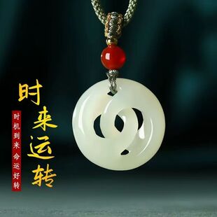 天然玉石时来运转平安扣吊坠男女款玉坠青白玉扭转乾坤项链玉佩