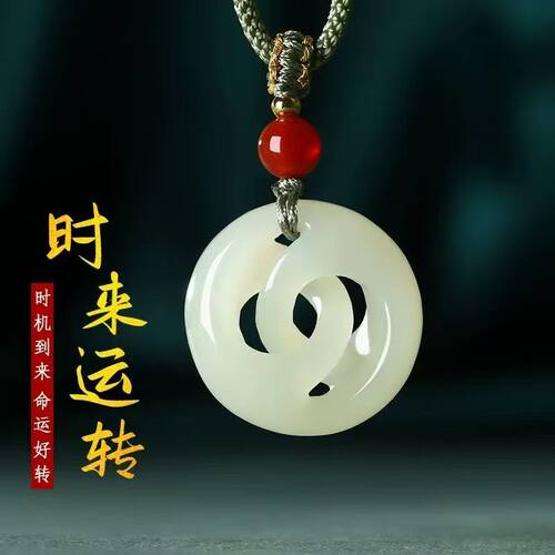 天然玉石时来运转平安扣吊坠项链