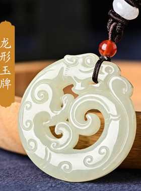 天然新疆青白玉龙形招财吊坠项链