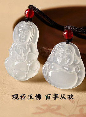 天然玛瑙冰种白玉髓笑佛观音项链