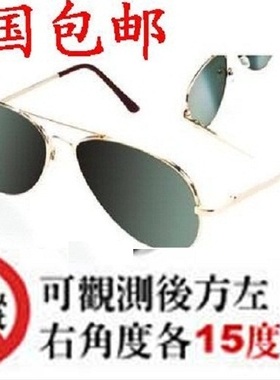 防跟踪太阳镜不回头看后面男女太阳镜 墨镜 防小人眼镜 后视眼镜