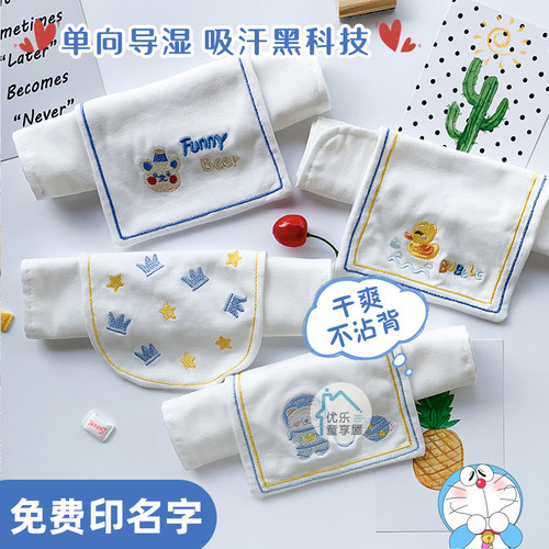 幼儿园吸汗巾单向导湿印名字纯棉