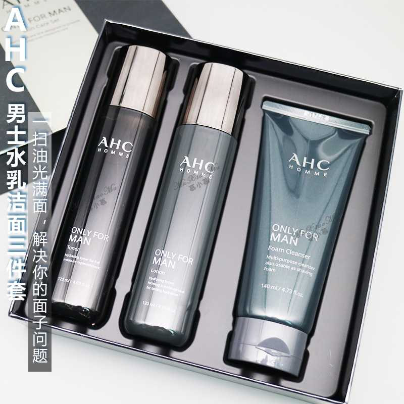 韩国ahc男士水乳套装 补水保湿 洗面奶水乳三件套盒 清洁控油祛痘