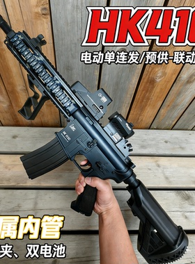 三角M416充电池电动连发单发玩具枪真人下场wargame发射器洲模型