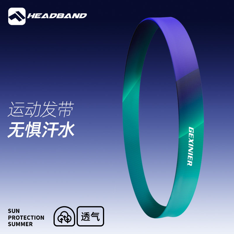 网球运动发带健身跑步吸汗导汗带图片