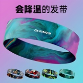 运动发带男头带女止汗带吸汗带健身篮球头戴跑步头套瑜伽防汗发箍