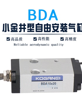 小金井气缸BDAL/BSA/BDA16*5x10X15/20/25/30-1A贴片机 AV-32-5-C