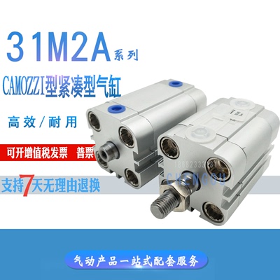 CAMOZZI康茂盛气缸31F2A050A010/020/025/030/040/060/080V 31M2A