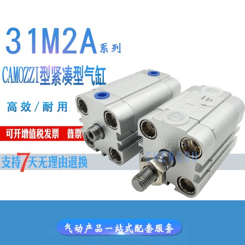 CAMOZZI康茂盛气缸31F2A050A010/020/025/030/040/060/080V 31M2A