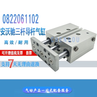 Rexroth安沃驰 AVENTICS三杆导杆气缸 0822061102 16-20-30-40-50