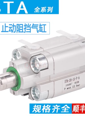 FESTO型阻挡气缸STA-50-30-P-A-S2-SA 164889 STA-32-50-P-A-SA