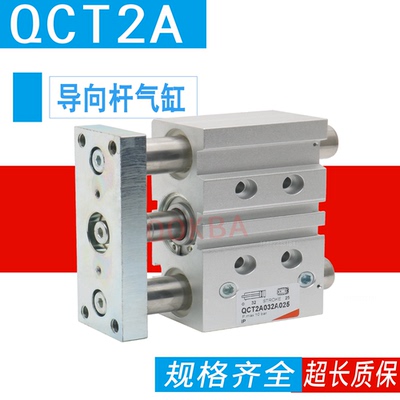 CAMOZZI康茂胜导向杆气缸QCT2A