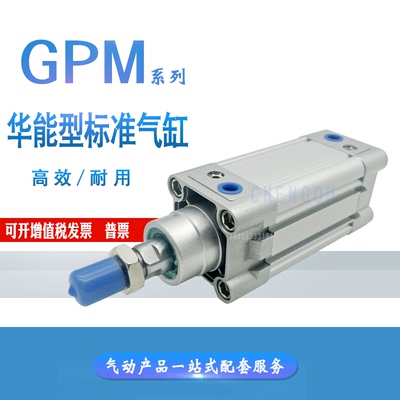 杰菲特型标准气缸GPM32X40X50X63*75*80/100/125/150/175/200 GPM