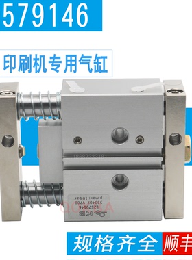 KBA高宝106 145 142 162 105印刷机洗车清洗气缸L2579146 533407