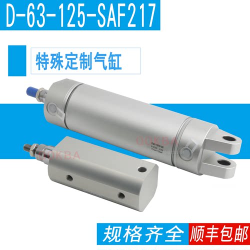 非标定制CQ2B40-50-DNN1317
