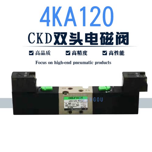 CKD喜开理双头电磁阀4KA120-M1C2-DC-24V  3KA110-M1C2 4KA110-C2