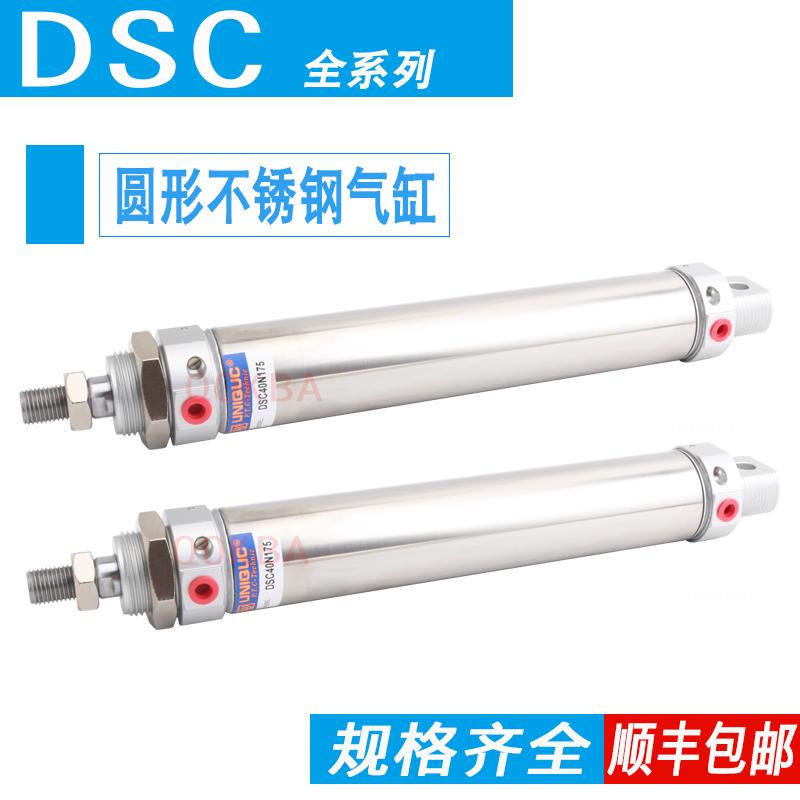 UNIQUC气缸DSDDSA/DSC12N/16N