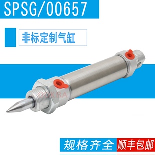 IMI NORGREN诺冠型纺织机尖尖头气缸SPSG/00657 SPCH/2417/MF/48