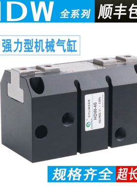 平行强力机械夹爪气缸HDW-20 HDW-25 32 40 50 63 80 100-9D2 HMW