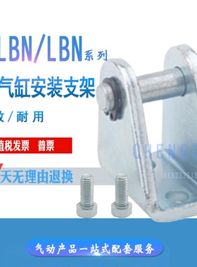 圆形气缸双耳环支底座 法兰安装件HBN LBN-12-16-20-25-32 CRLBN