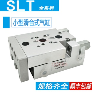 FESTO型滑臺氣缸SLT A170554 170568 170558