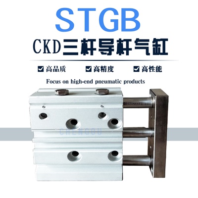 CKD三杆气缸STLB STSM STSB STGM-12-16-20-25-30-32 STGB-16 20