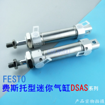 FESTO型气缸DSAG Q H DSAS32-25-40-50-80-100-125-160-200-PPV-A