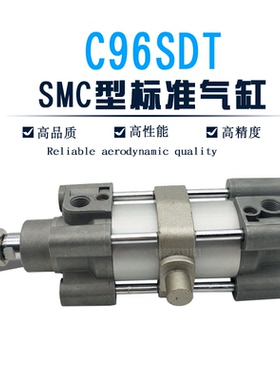 SMC型标准气缸C96SDT32-40-50-50-63-75-80-100-125-150-175-200W