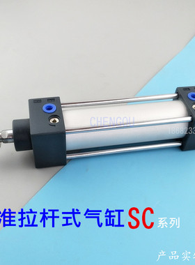 亚德客SC标准气缸SC200*25X50X75X100X125X150*175*200S FA LB SC