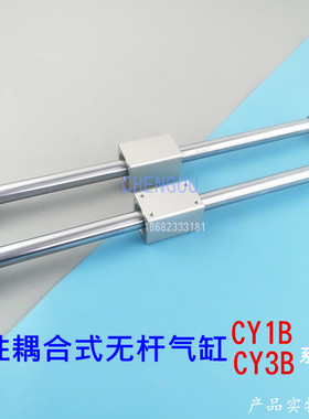 磁偶式无杆气缸CY3B/CY1B40H-100-200-350-400-500-600Z CY3B RMS