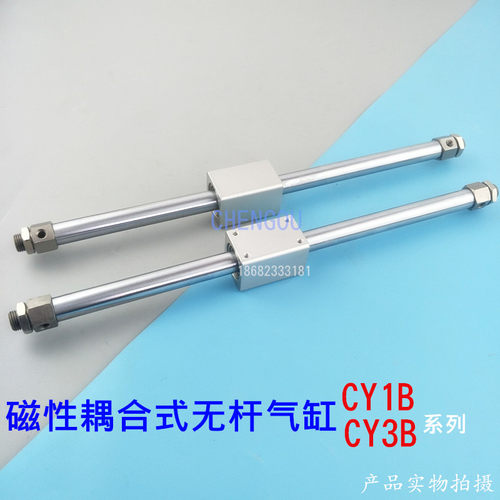 SMC磁偶式无杆气缸CY1B CY3B10H-50-100-150-200-250-300CY3B RMS
