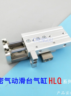 亚德客型气动滑台气缸MXQ HLQ20X10X20X30X40*50*75*100S AS HLQ