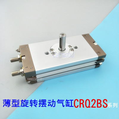 SMC型旋转气缸CDRQ2BW/CDRQ2BS10/15/20/30/40-90°180度 CDRQ2BS