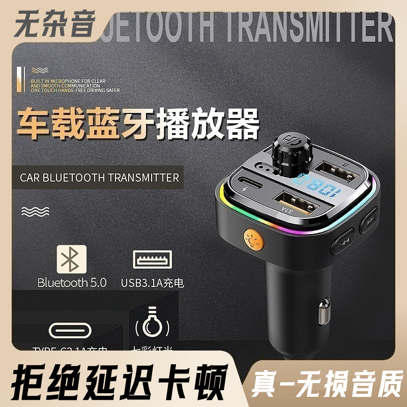 车载蓝牙接收器mp3播放器通用车载MP3/MP4