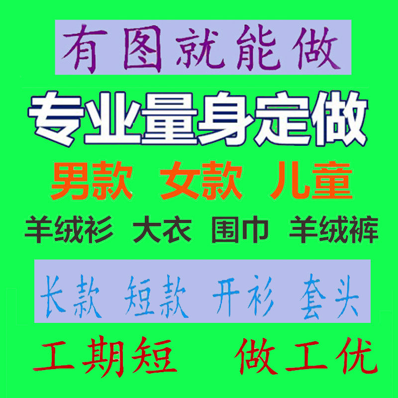 量身订做康赛妮羊绒衫男针织衫灰色定制粗毛线衣横机加工来图制版