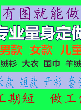 量身订做康赛妮羊绒衫男针织衫灰色定制粗毛线衣横机加工来图制版