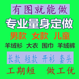 量身订做康赛妮羊绒衫 灰色定制粗毛线衣横机加工来图制版 男针织衫