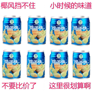 椰风挡不住芒果汁饮料正宗强力浓缩果味饮品天然小时候味道正品