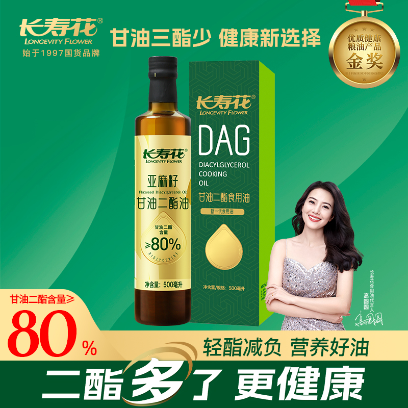 长寿花亚麻籽油二酯油