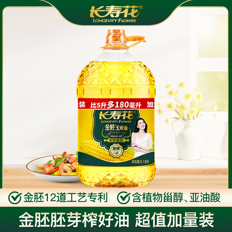 物理压榨玉米油长寿花金胚玉米油5.18L非转基因物理压榨家用